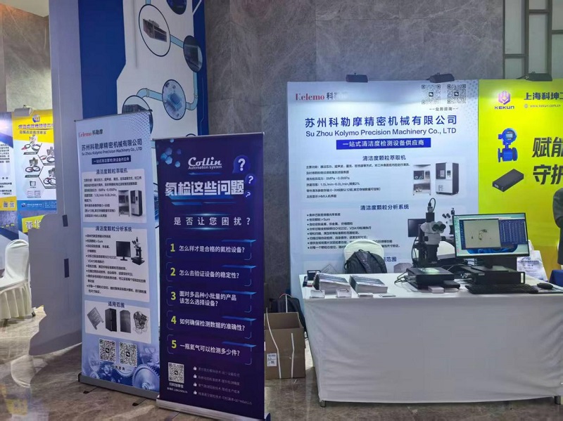 SuZhou Kolymo Precison Machinery Co.,Ltd. Participă la cel de-al 6-lea summit al lanțului de aprovizionare cu răcire lichidă a rețelei Maimai din 2026